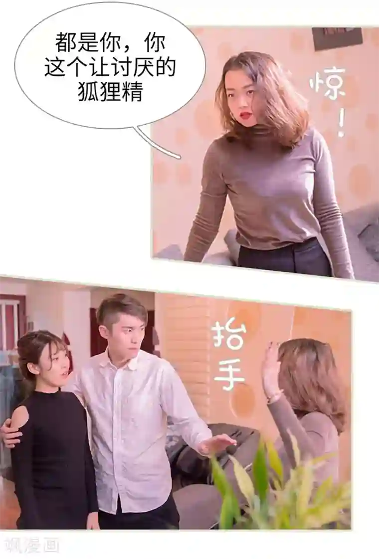 错爱成瘾第45话