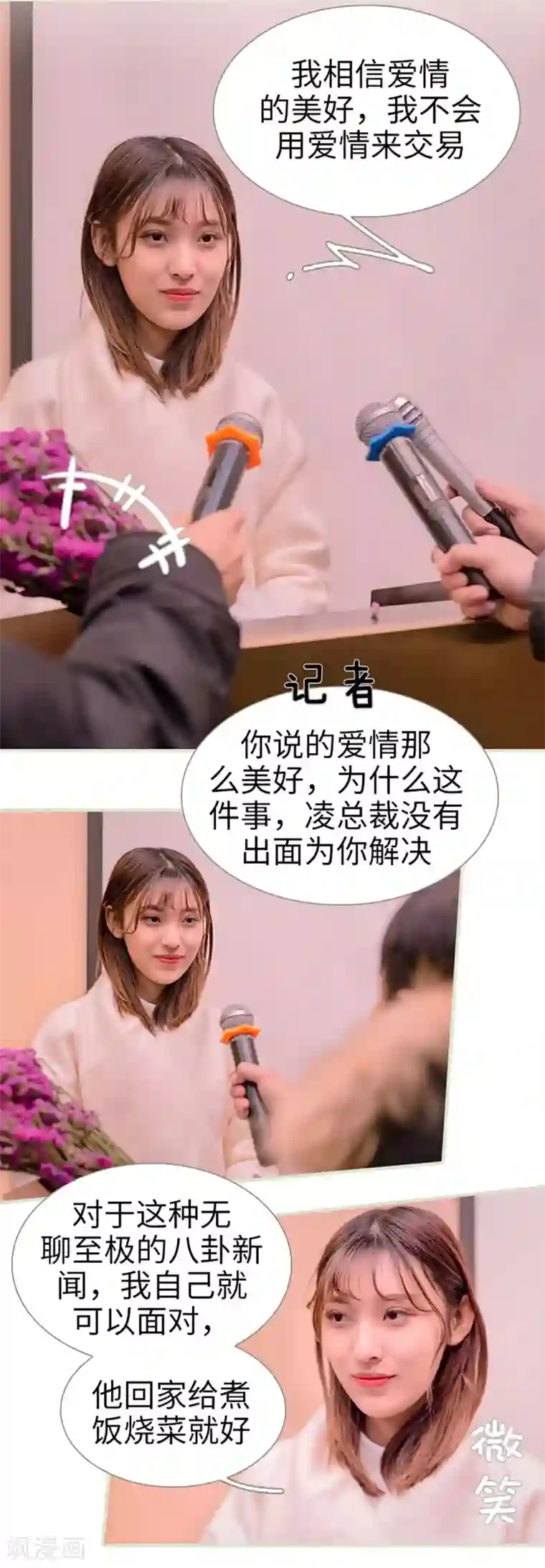 错爱成瘾第46话