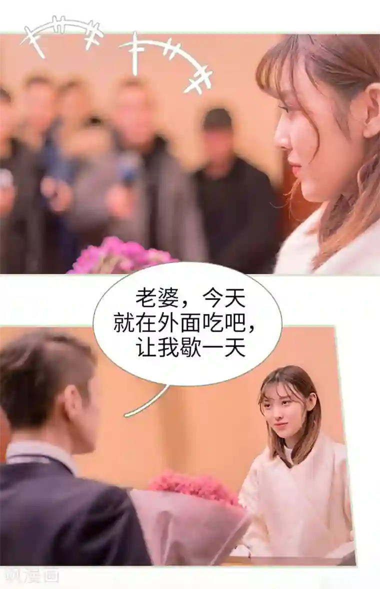 错爱成瘾第46话