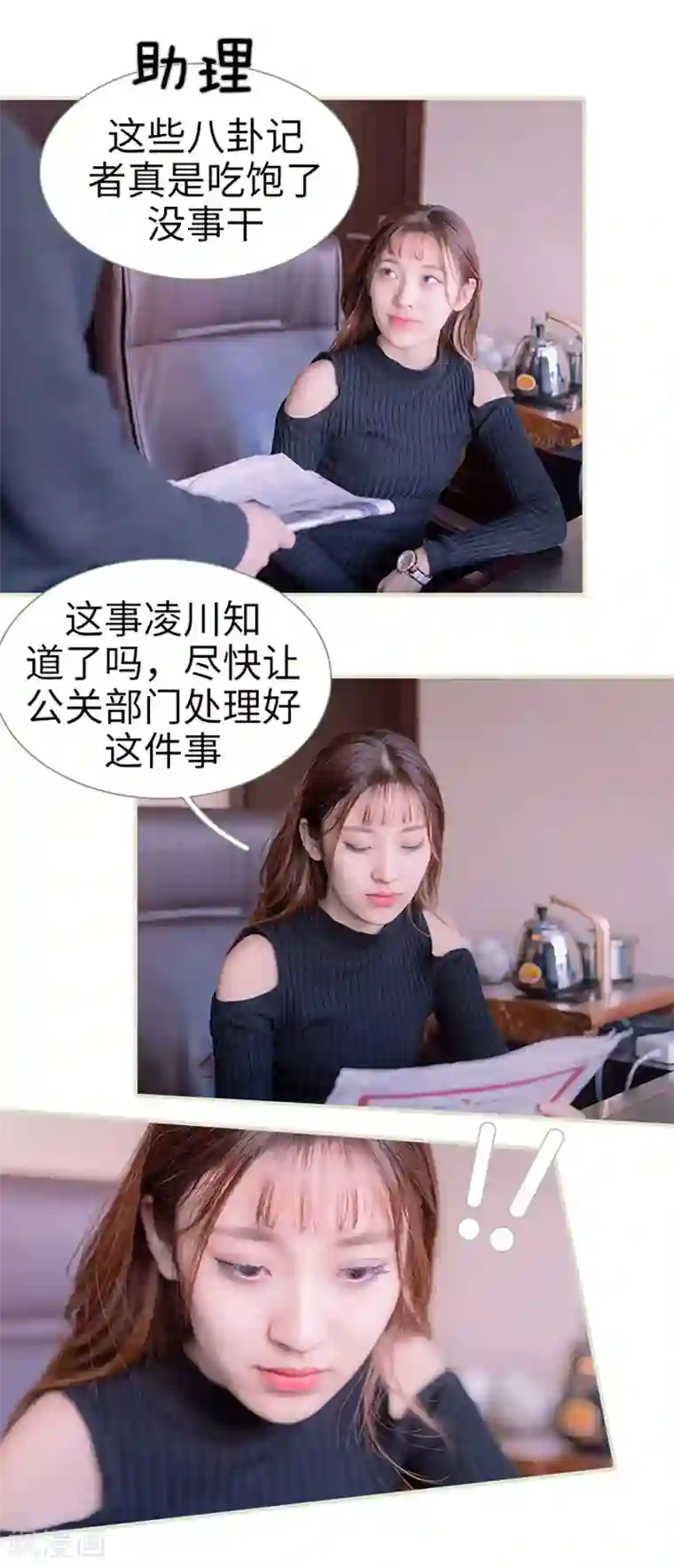 错爱成瘾第46话