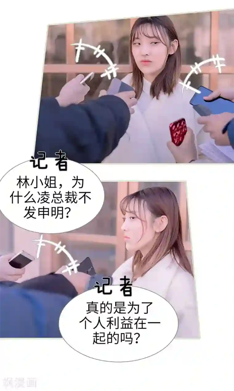 错爱成瘾第46话