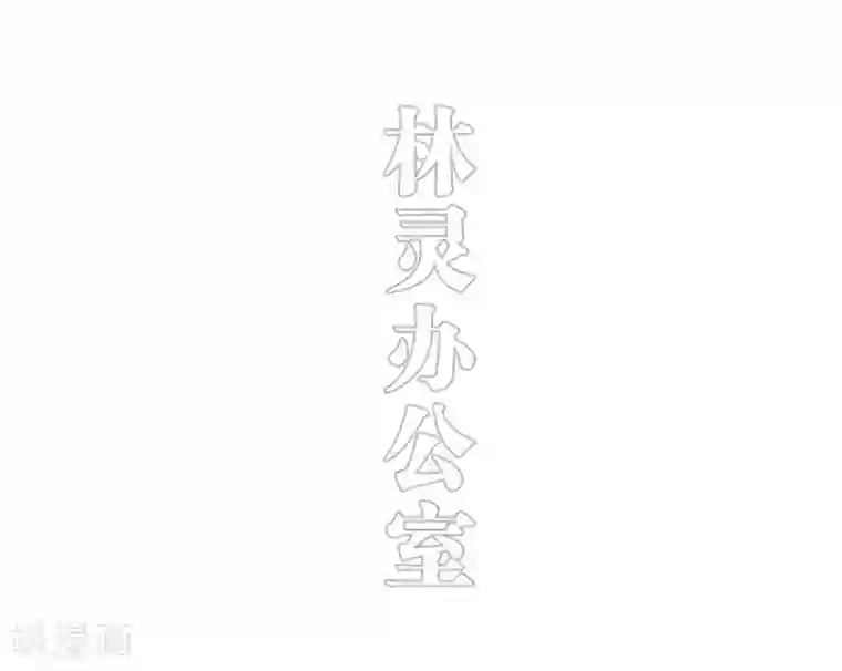 错爱成瘾第46话