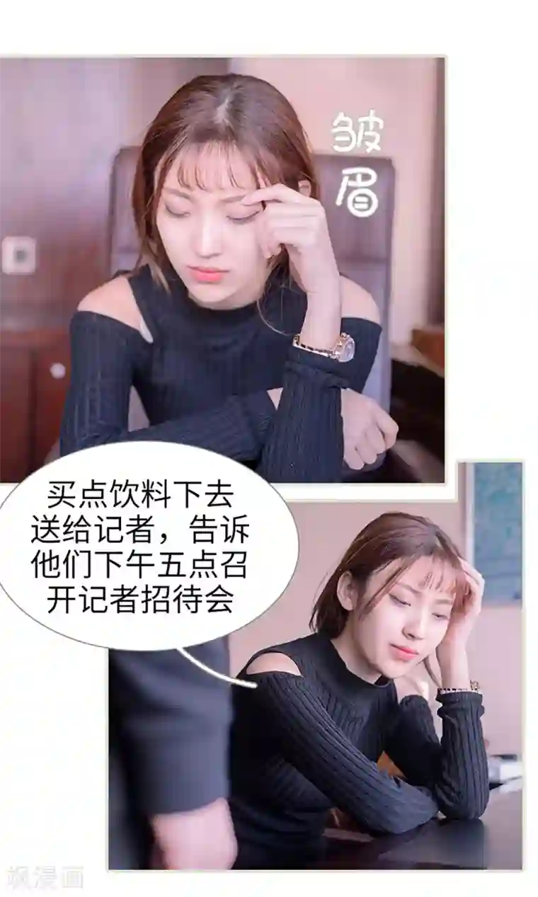 错爱成瘾第46话