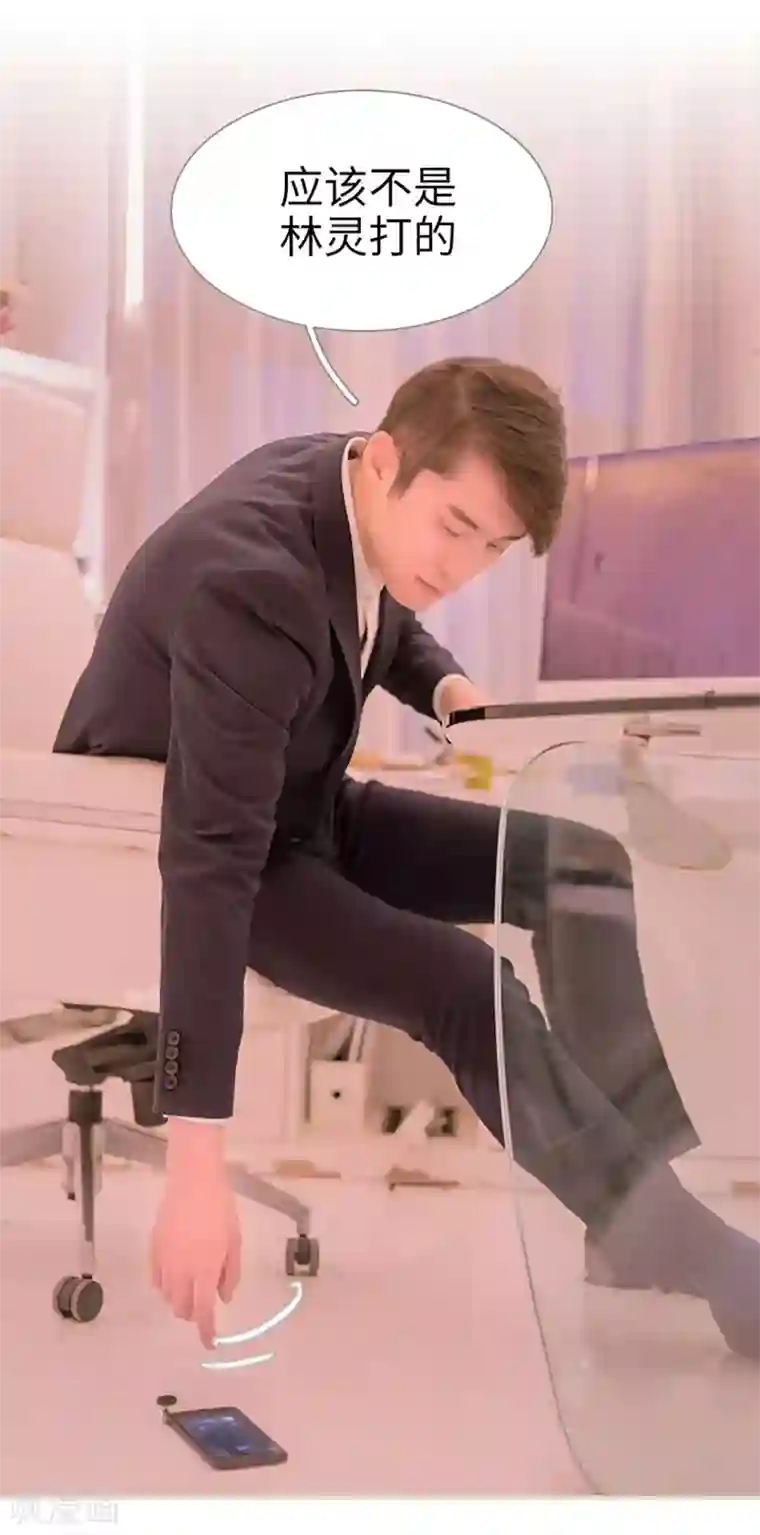 错爱成瘾第47话