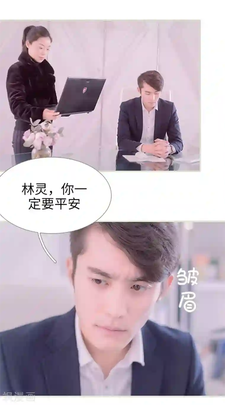 错爱成瘾第48话