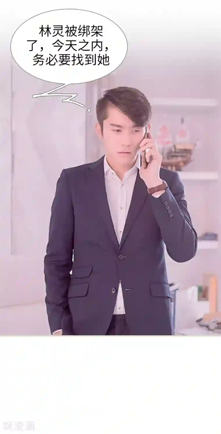 错爱成瘾第48话