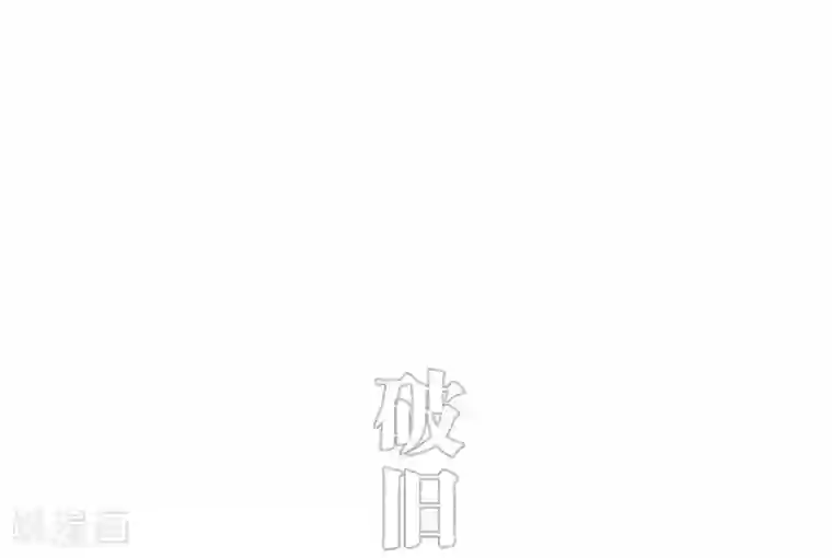 错爱成瘾第48话