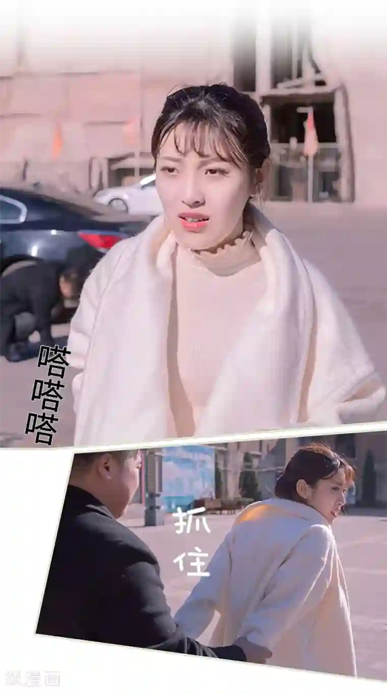 错爱成瘾第48话