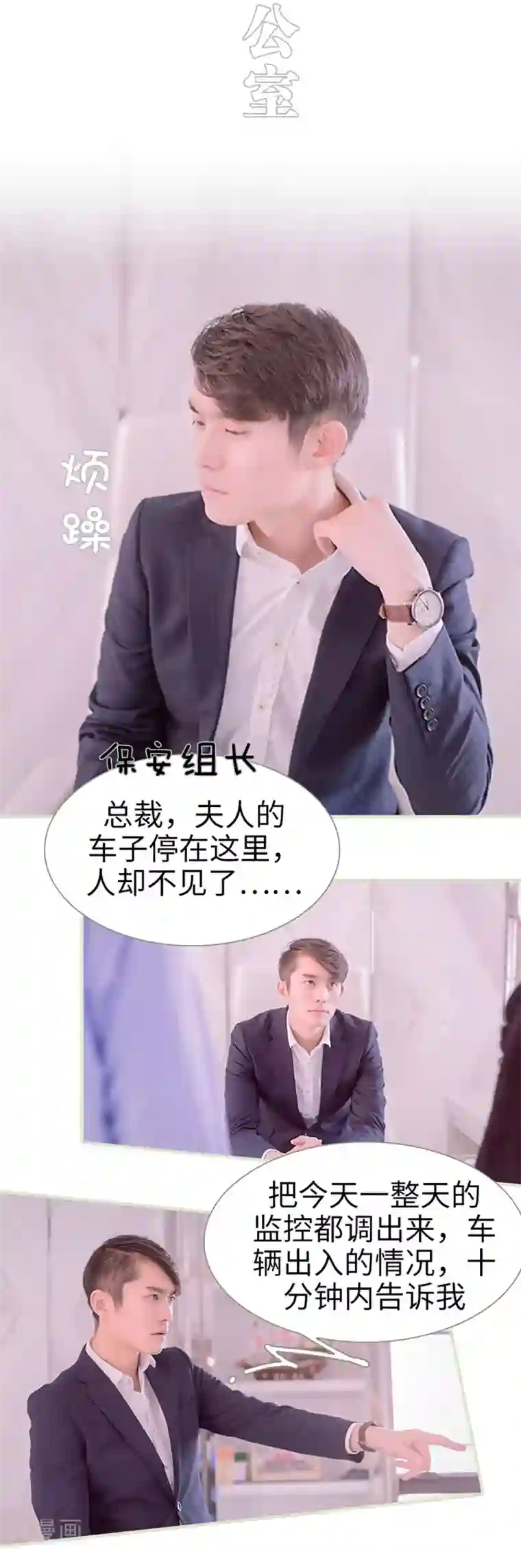 错爱成瘾第48话