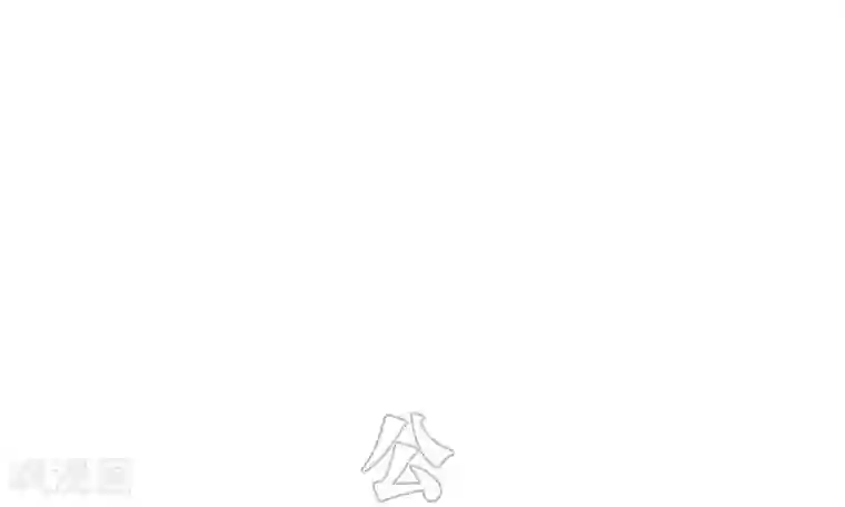 错爱成瘾第49话