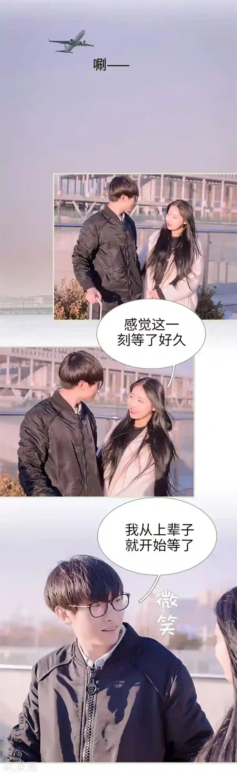 错爱成瘾第49话