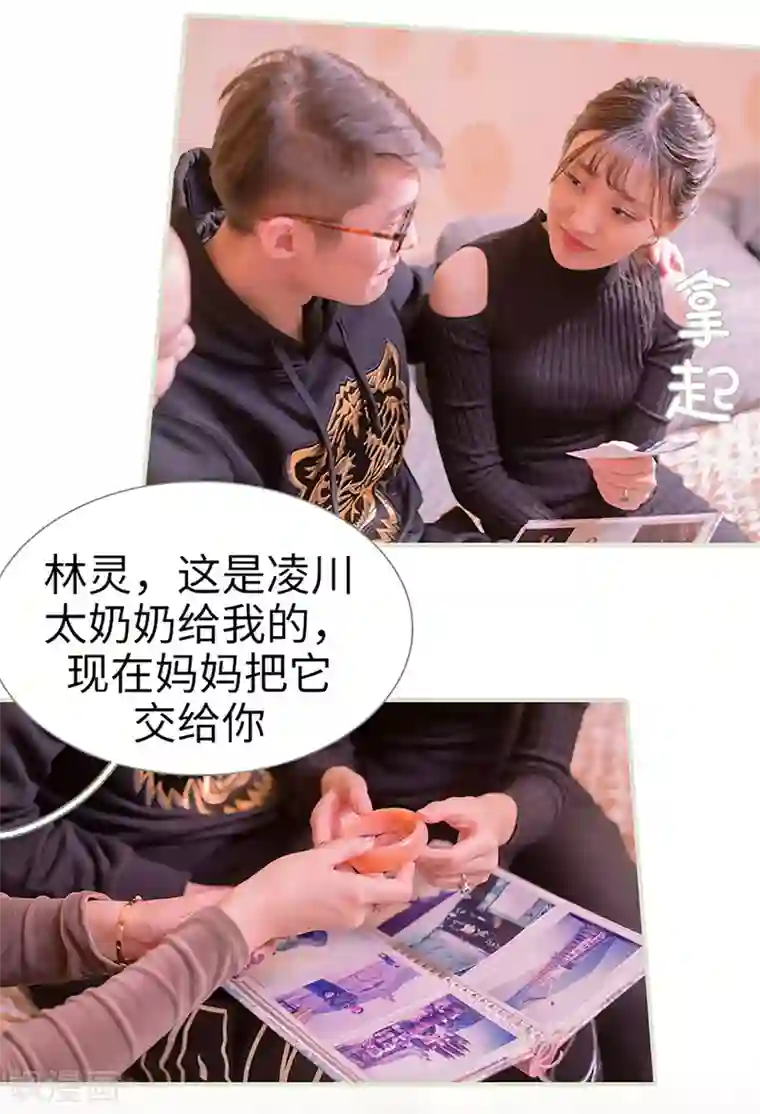 错爱成瘾最终话