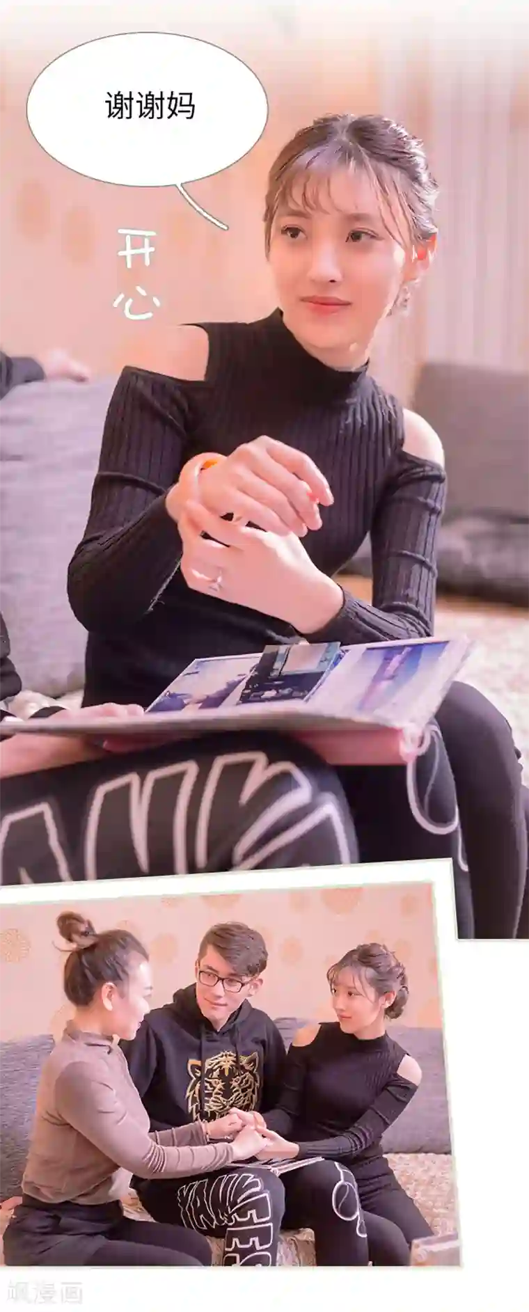 错爱成瘾最终话