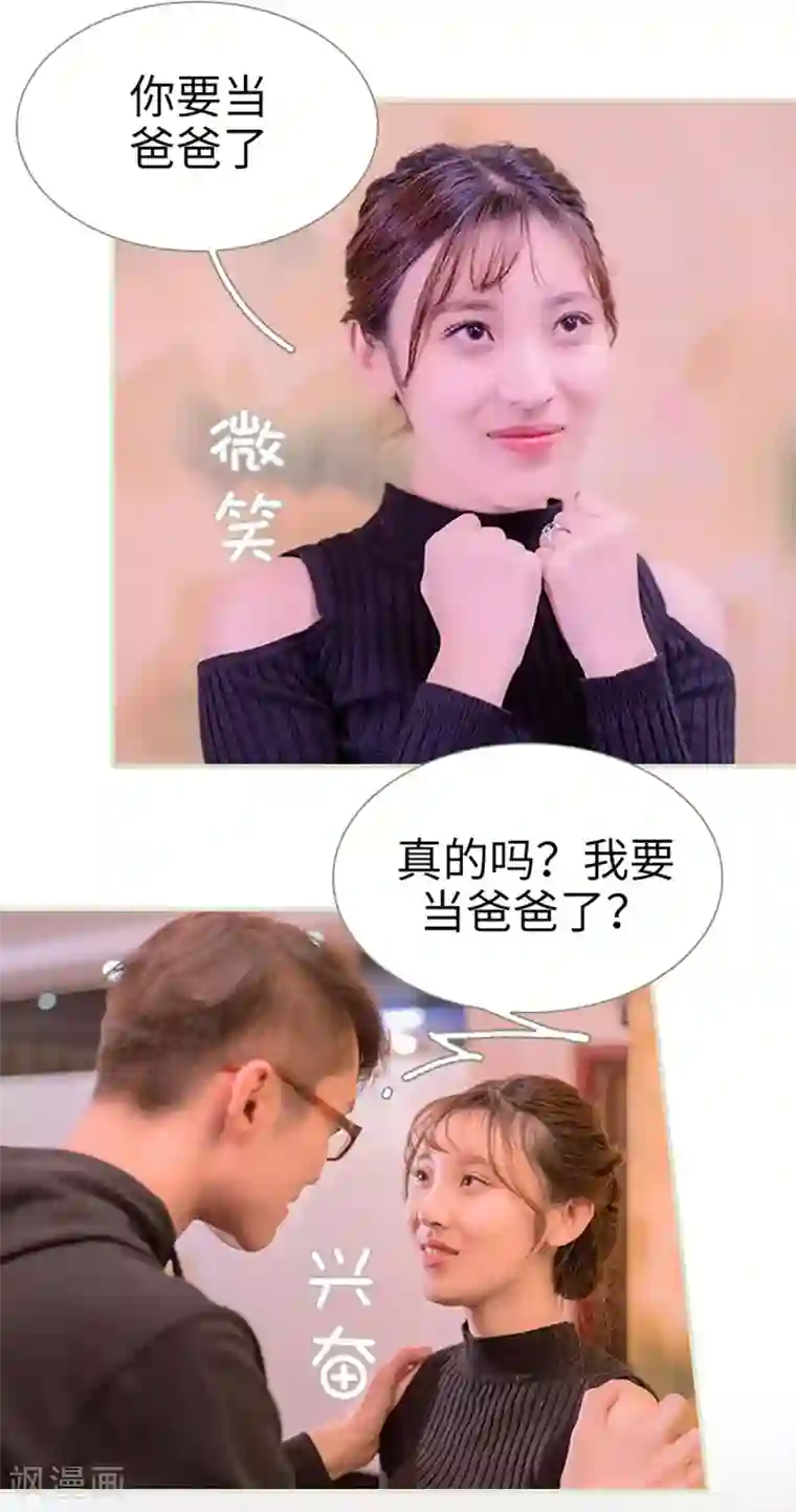 错爱成瘾最终话