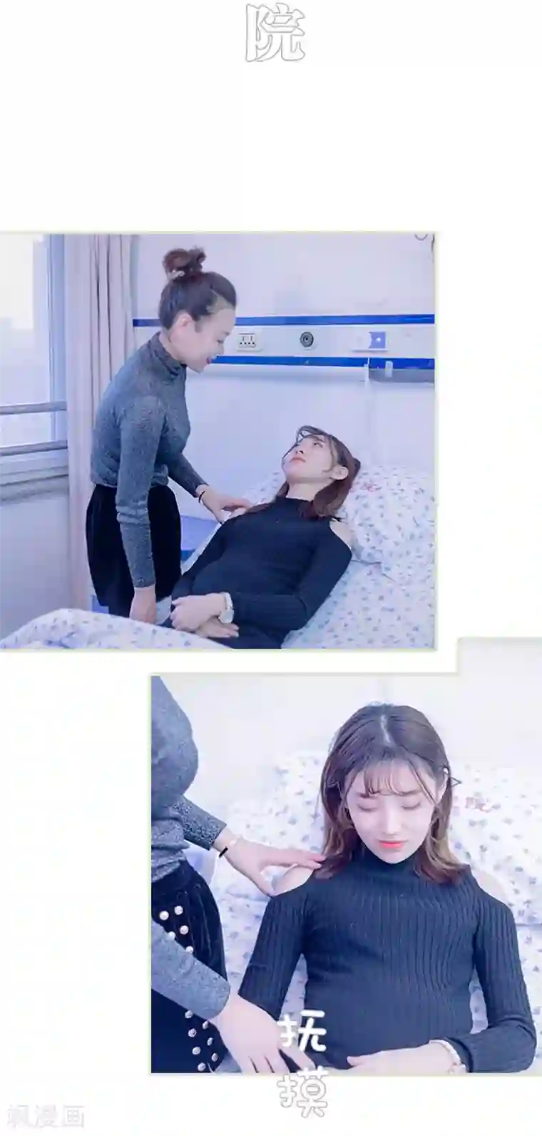 错爱成瘾最终话