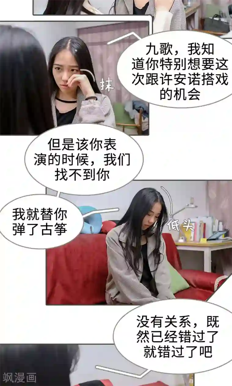 总裁深宠：明星娇妻不贪欢第6话