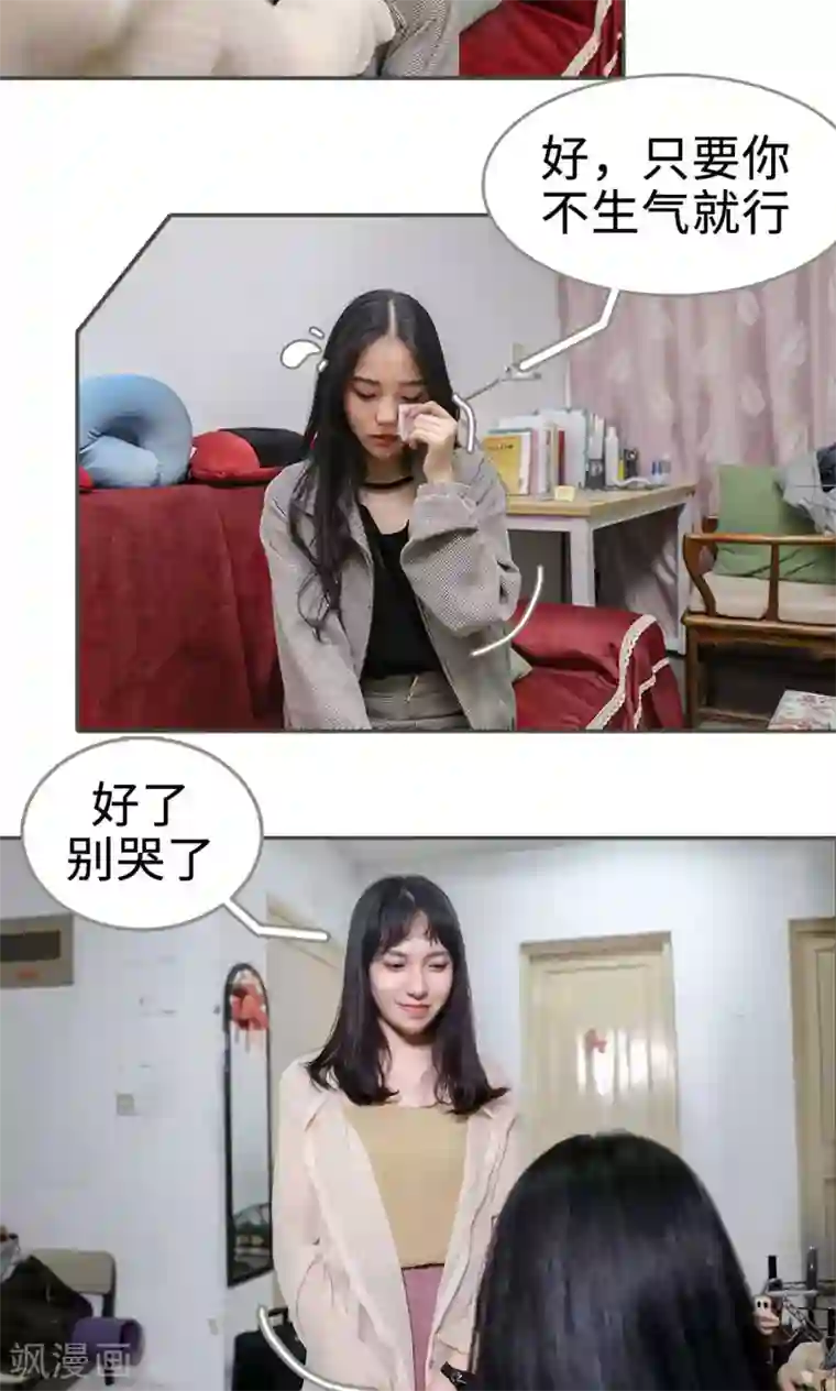 总裁深宠：明星娇妻不贪欢第6话