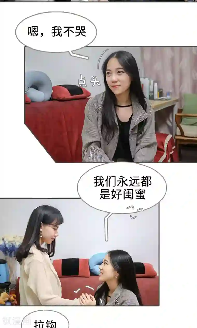 总裁深宠：明星娇妻不贪欢第6话