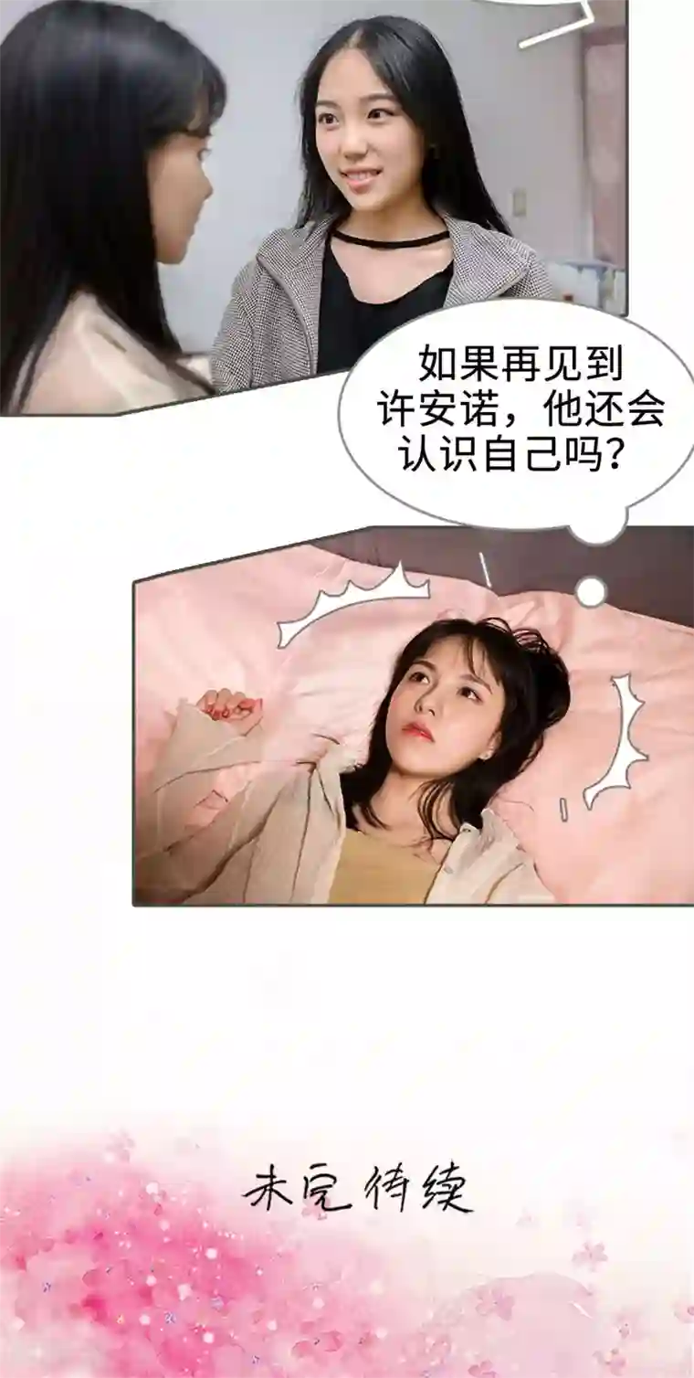 总裁深宠：明星娇妻不贪欢第6话