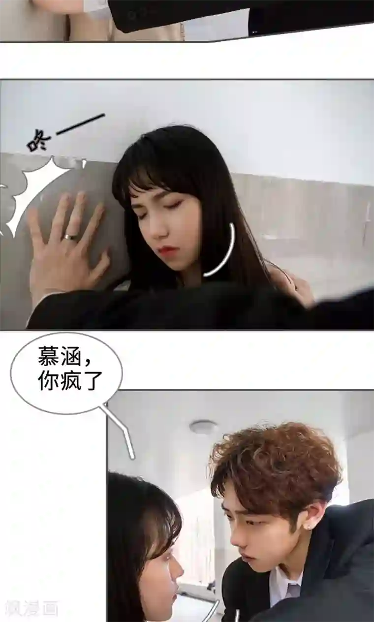 总裁深宠：明星娇妻不贪欢第6话