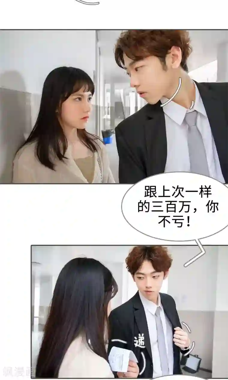 总裁深宠：明星娇妻不贪欢第6话