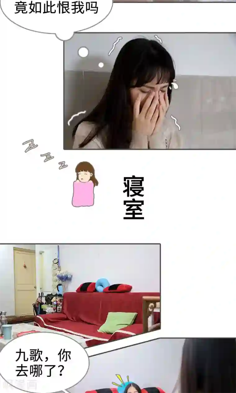 总裁深宠：明星娇妻不贪欢第6话