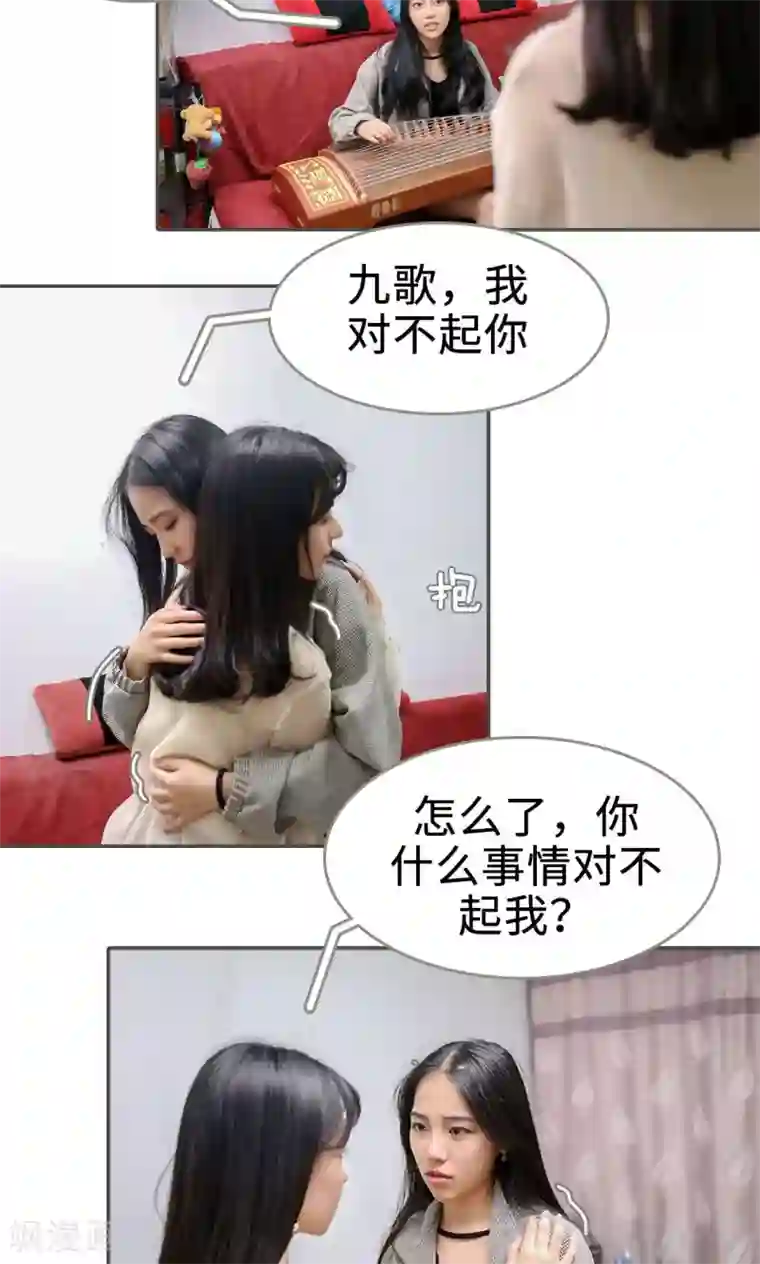 总裁深宠：明星娇妻不贪欢第6话