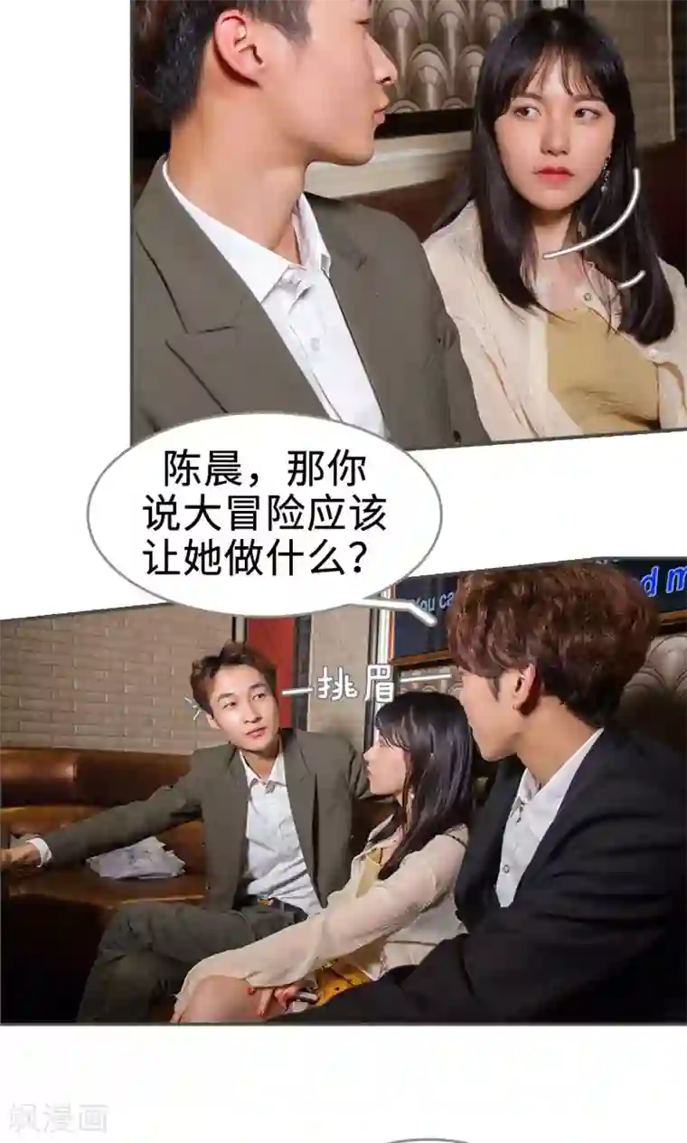 总裁深宠：明星娇妻不贪欢第9话