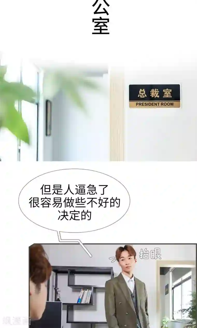 总裁深宠：明星娇妻不贪欢第18话