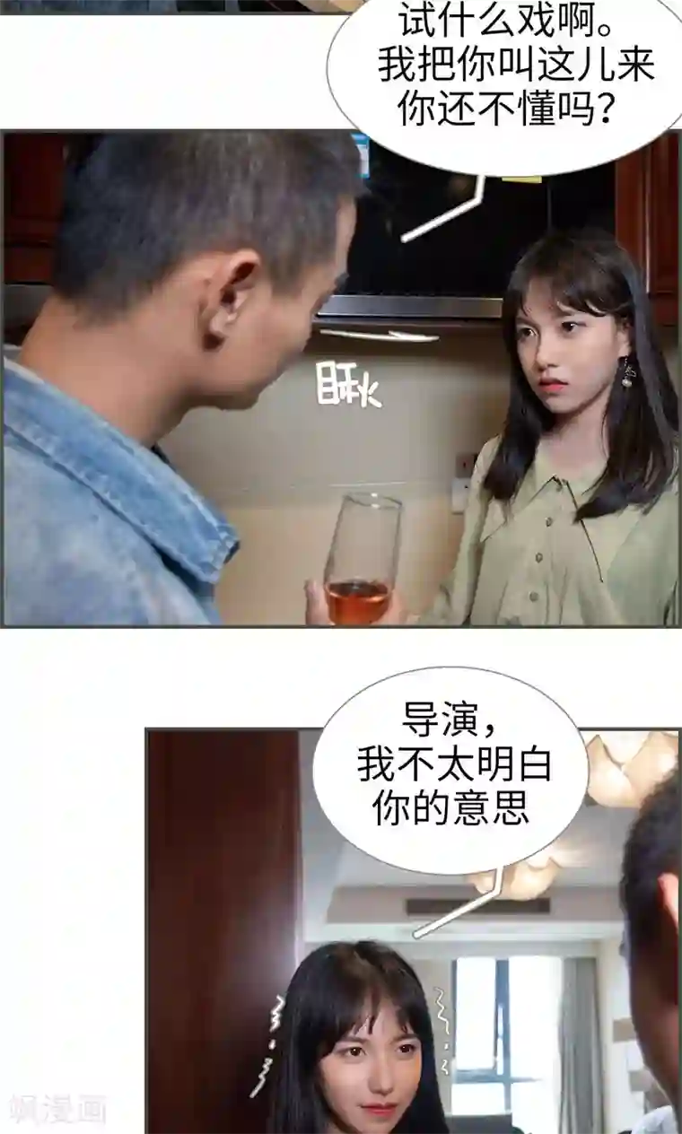 总裁深宠：明星娇妻不贪欢第18话