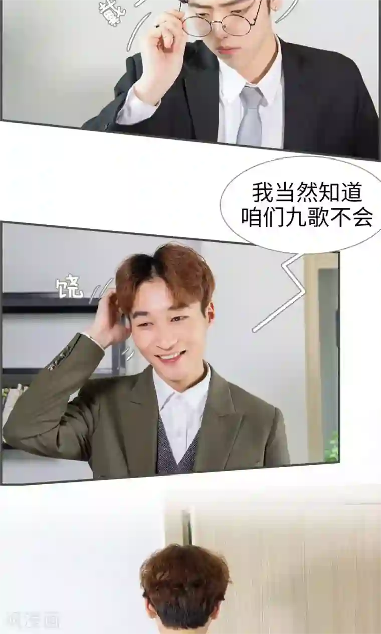 总裁深宠：明星娇妻不贪欢第18话