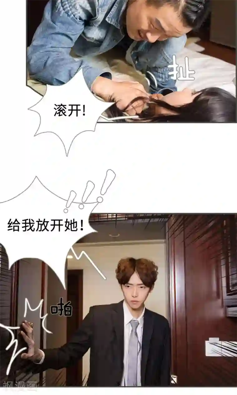 总裁深宠：明星娇妻不贪欢第19话