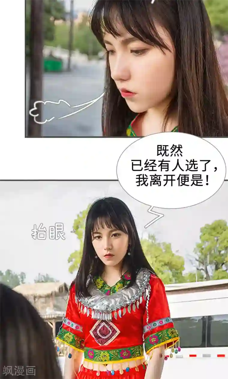 总裁深宠：明星娇妻不贪欢第20话