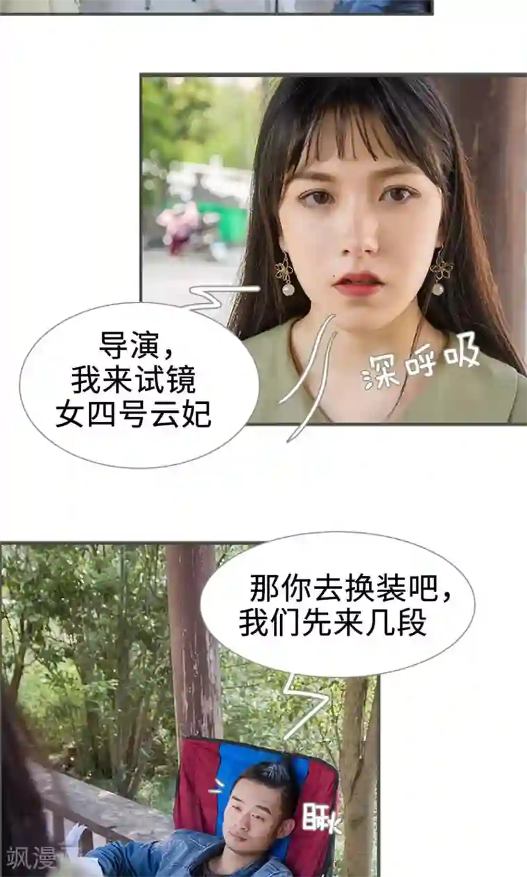 总裁深宠：明星娇妻不贪欢第20话