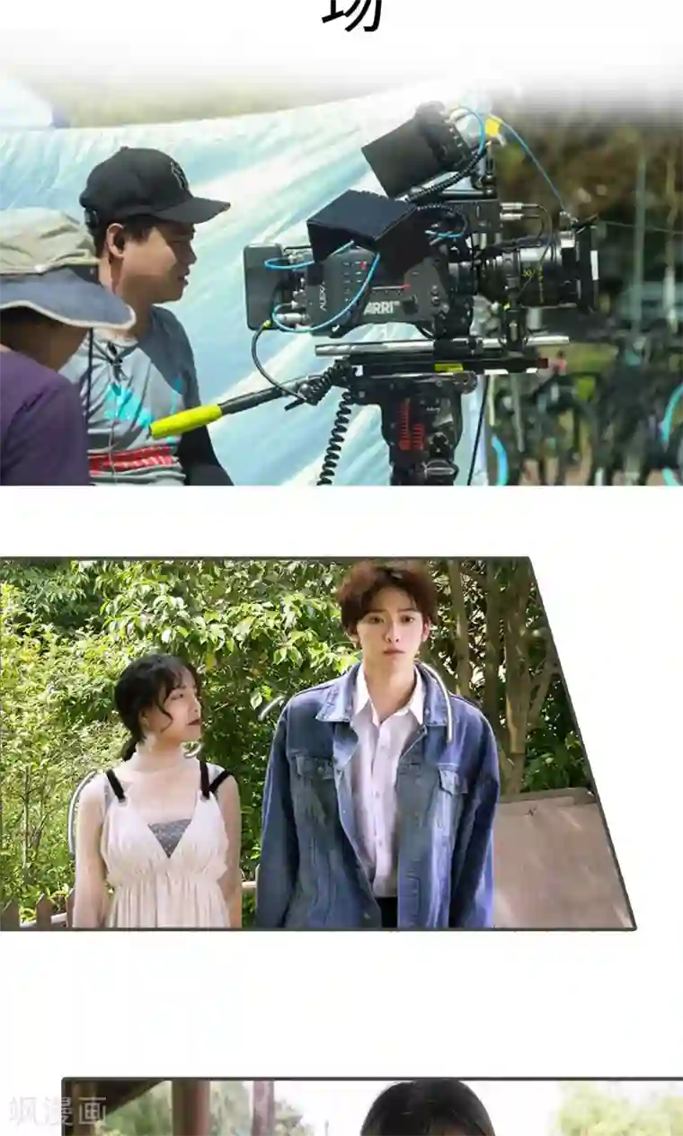 总裁深宠：明星娇妻不贪欢第21话