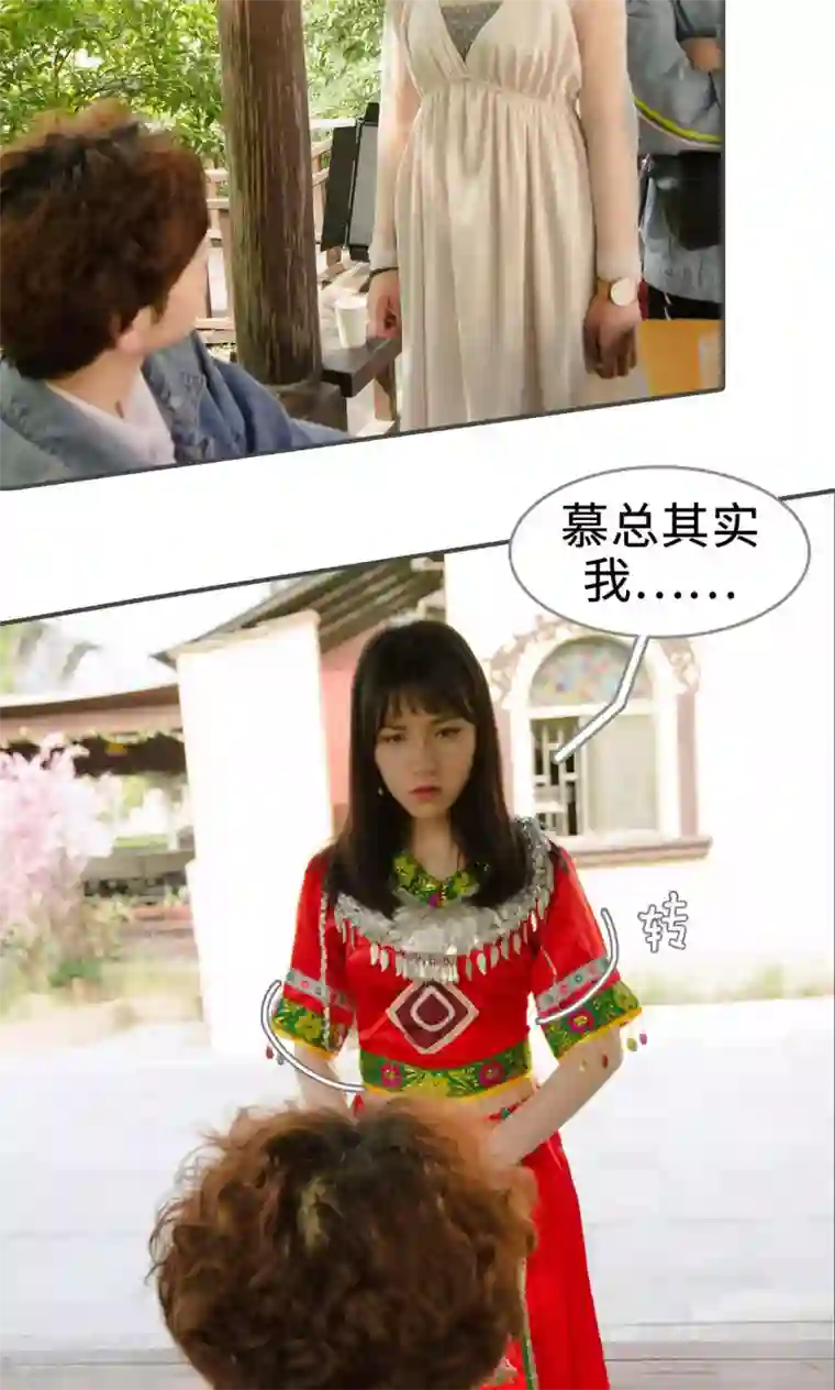 总裁深宠：明星娇妻不贪欢第21话