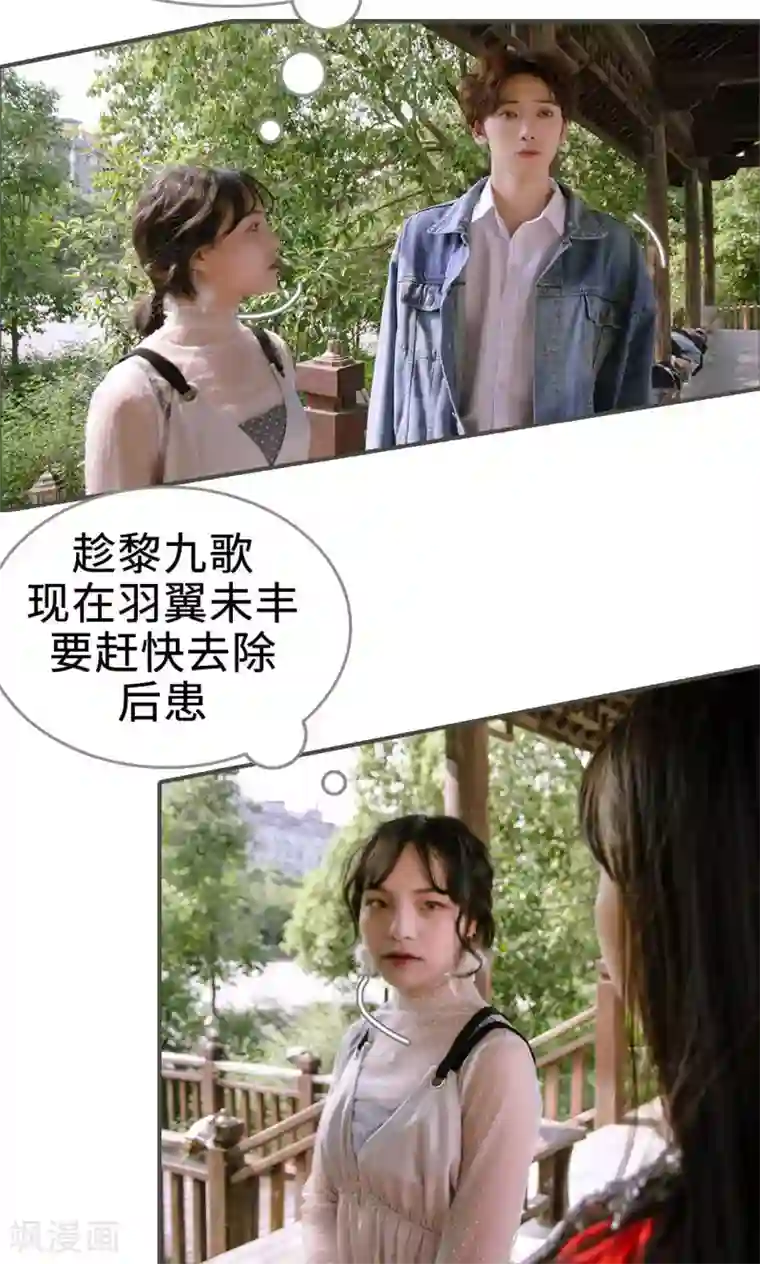 总裁深宠：明星娇妻不贪欢第21话