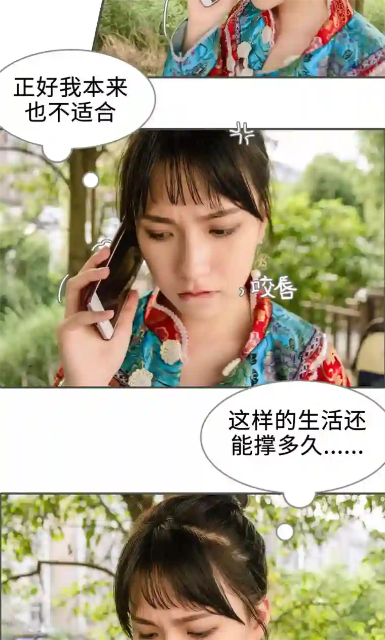 总裁深宠：明星娇妻不贪欢第23话