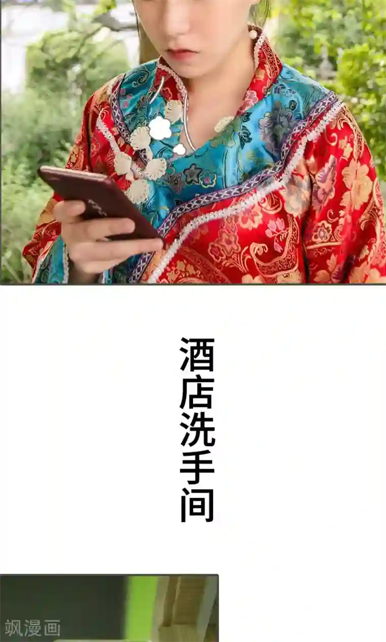 总裁深宠：明星娇妻不贪欢第23话
