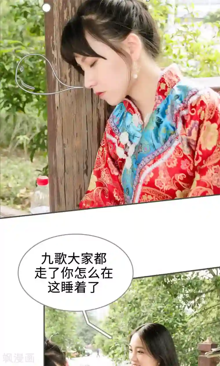 总裁深宠：明星娇妻不贪欢第23话