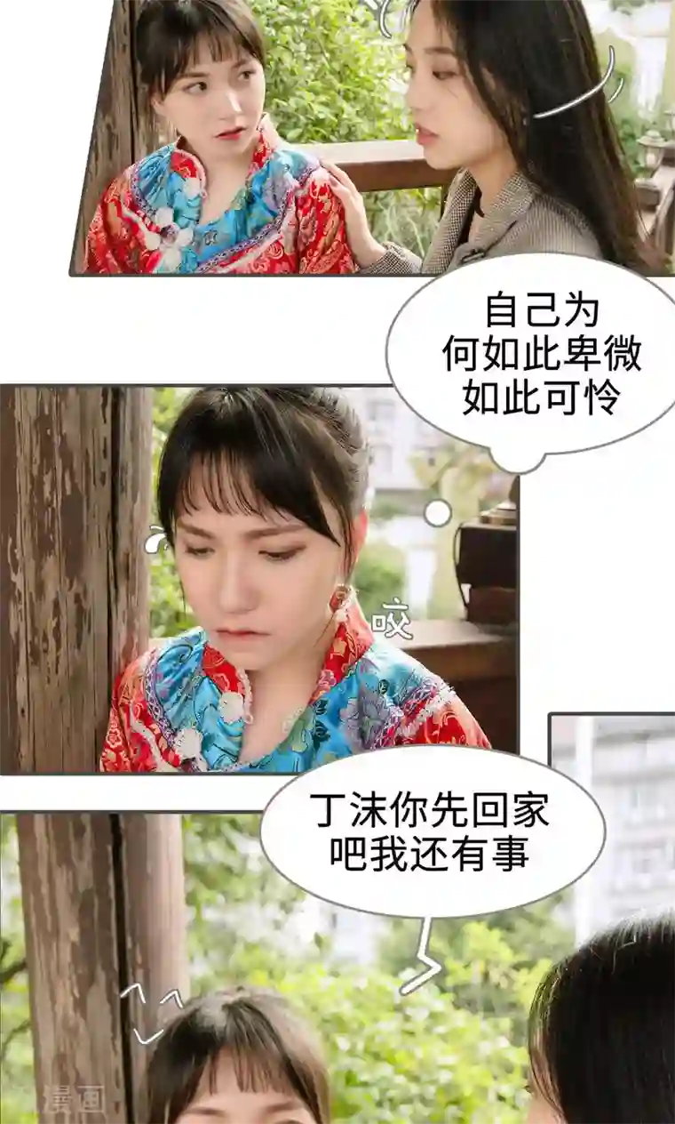 总裁深宠：明星娇妻不贪欢第23话