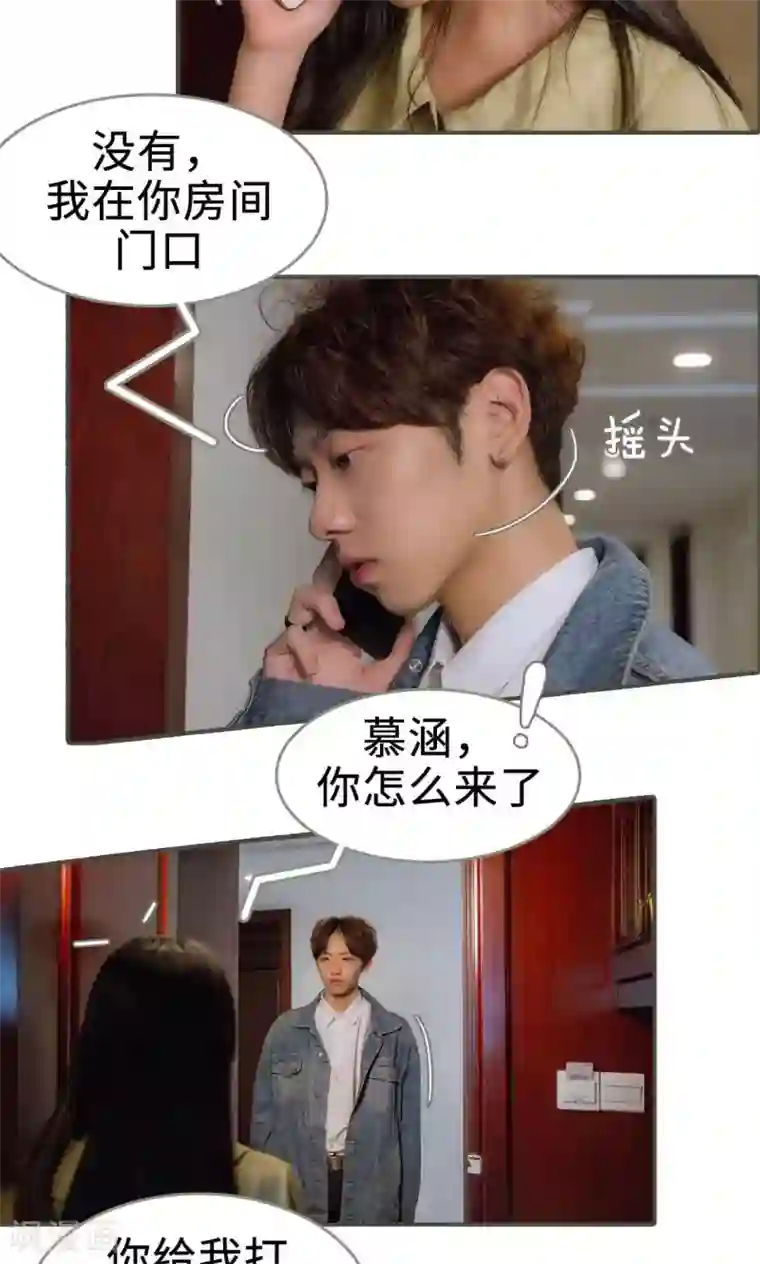 总裁深宠：明星娇妻不贪欢第24话