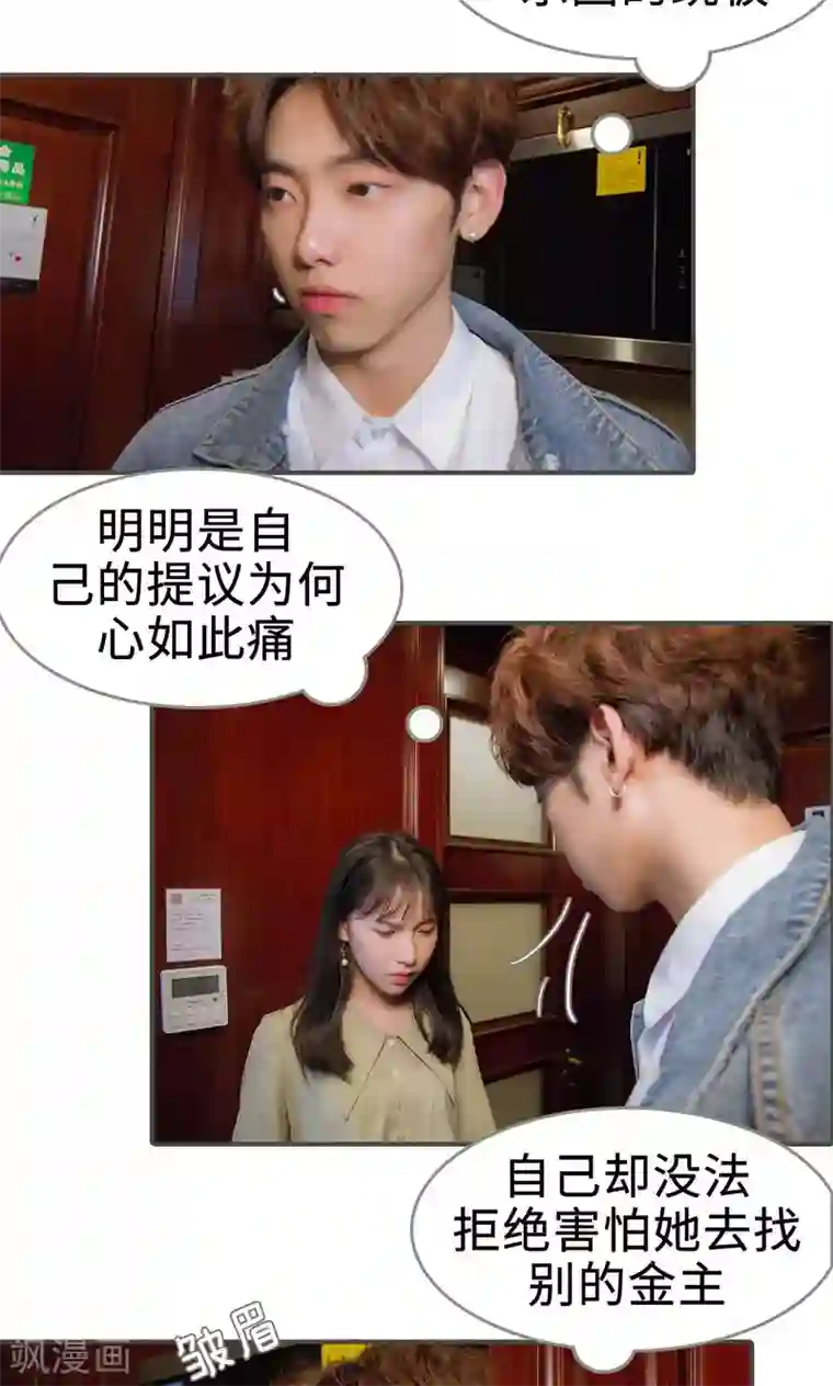 总裁深宠：明星娇妻不贪欢第24话