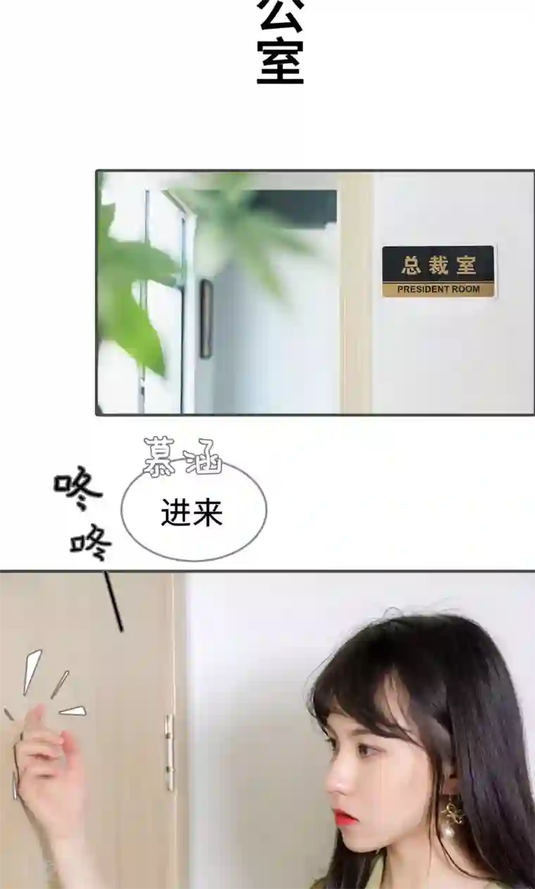 总裁深宠：明星娇妻不贪欢第25话