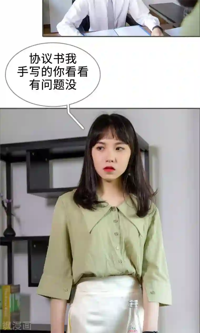 总裁深宠：明星娇妻不贪欢第25话