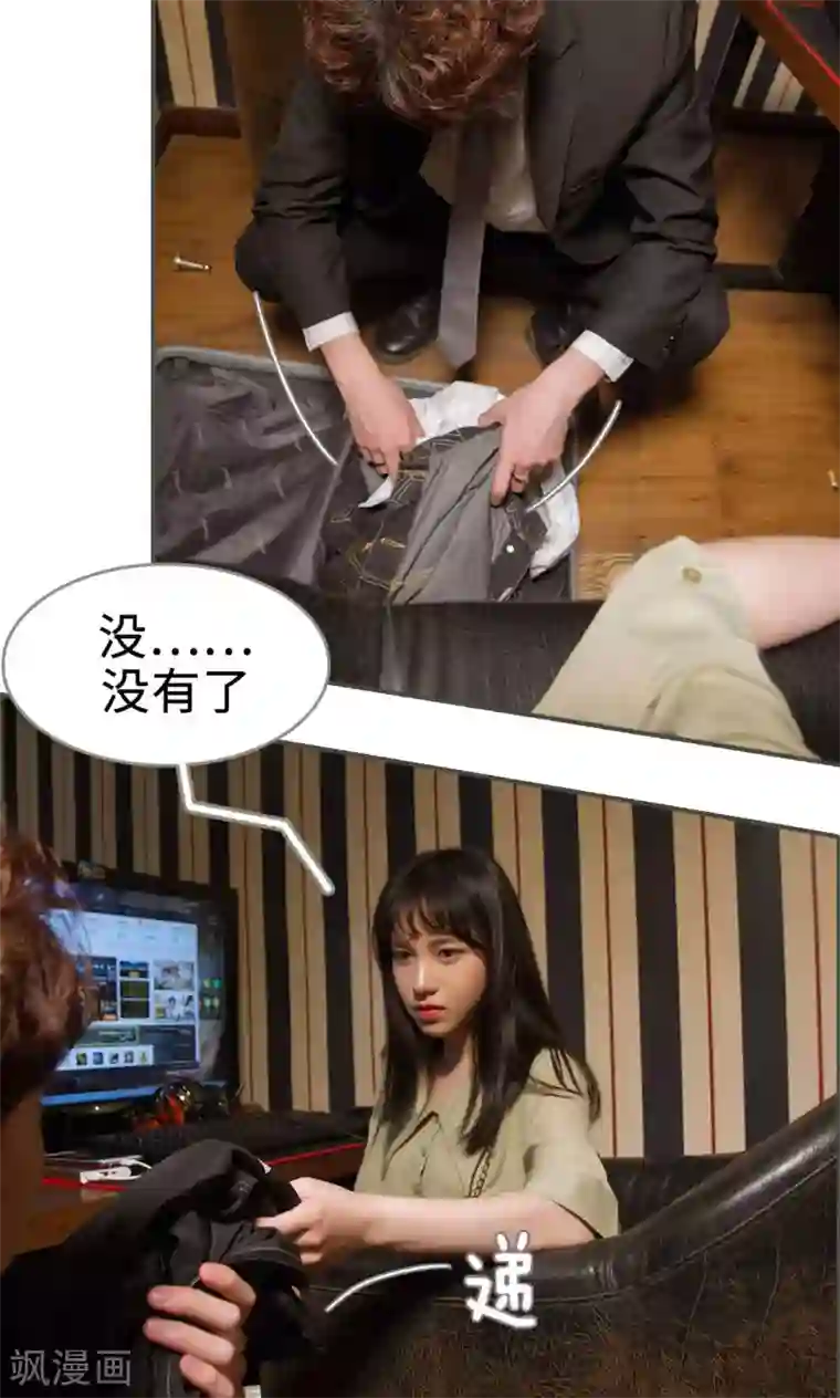 总裁深宠：明星娇妻不贪欢第26话