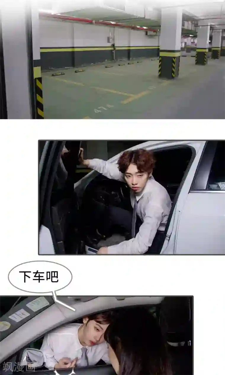 总裁深宠：明星娇妻不贪欢第27话