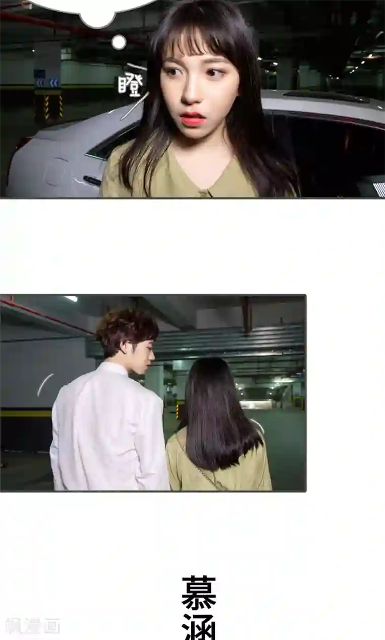 总裁深宠：明星娇妻不贪欢第27话