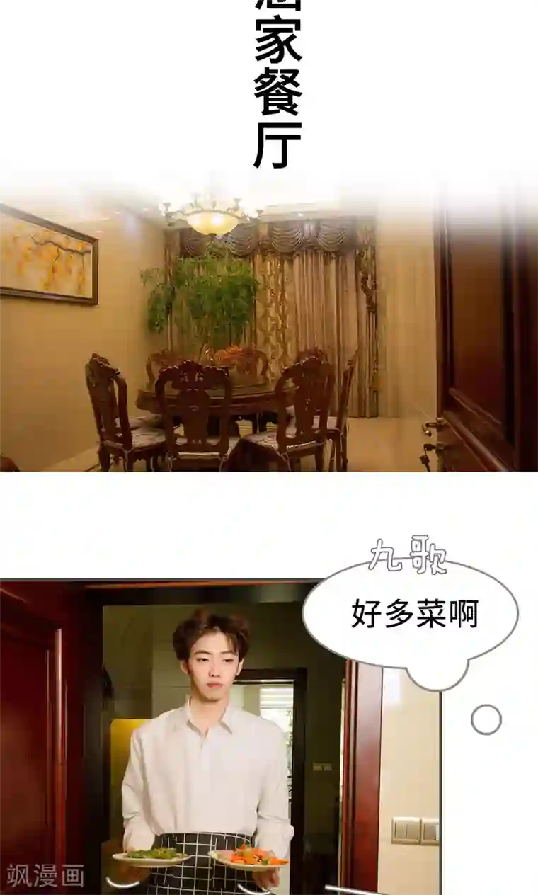 总裁深宠：明星娇妻不贪欢第27话