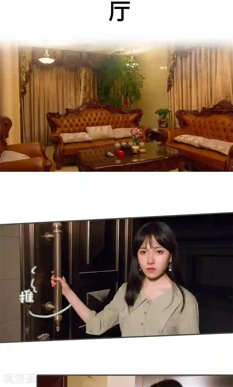 总裁深宠：明星娇妻不贪欢第30话